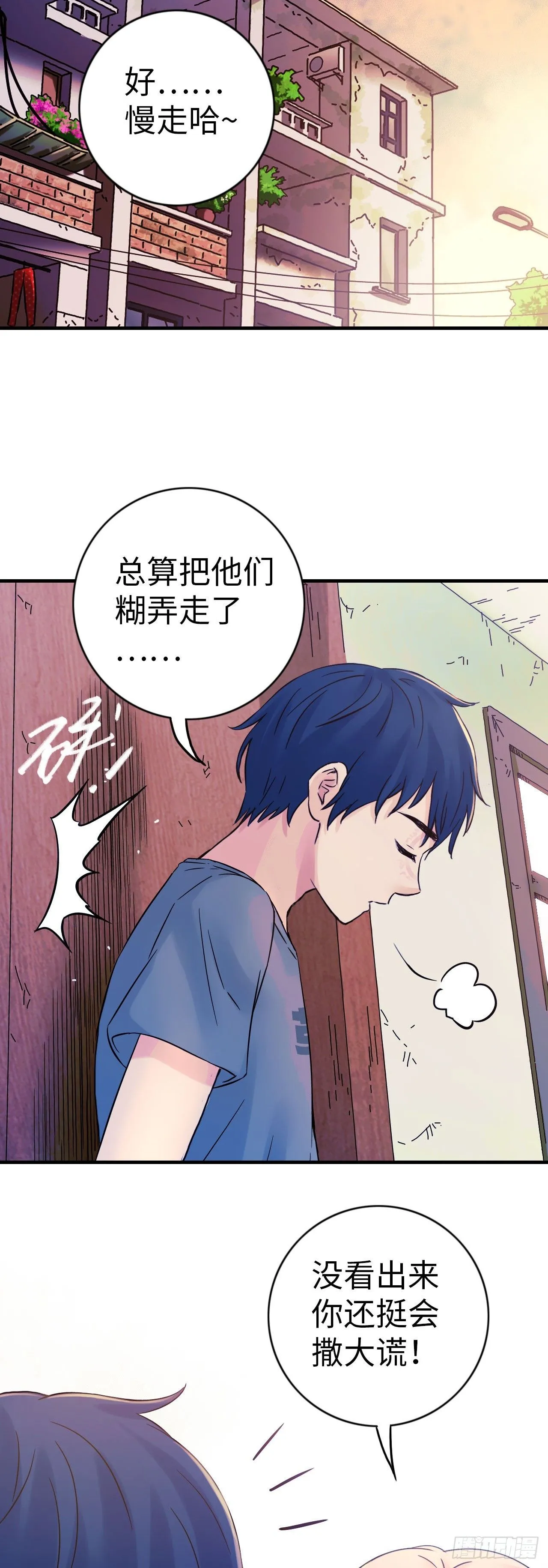 第5话 人工智能坑爹事件16