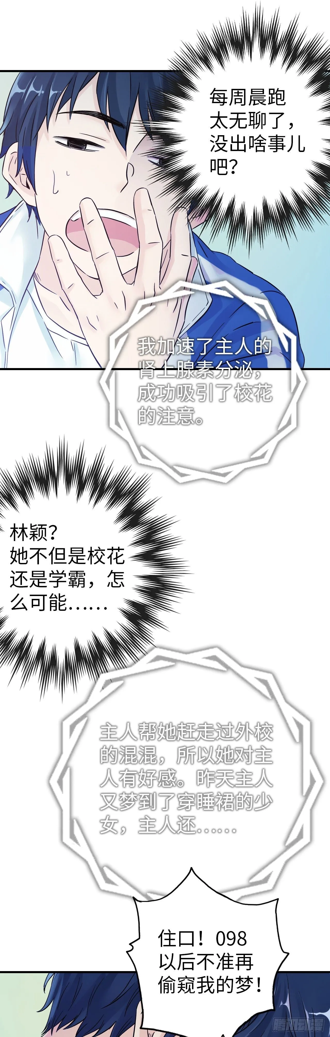 第7话 蓝色大雾8