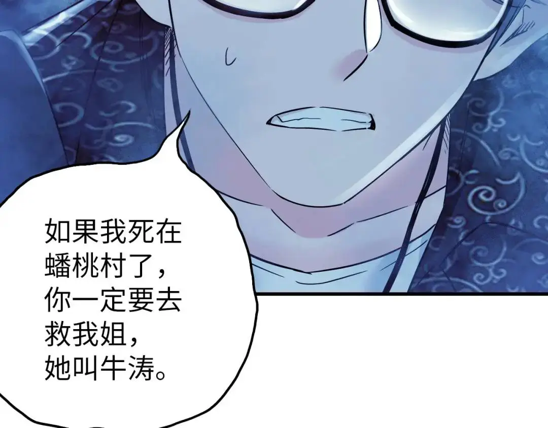 第13话 冷枪36