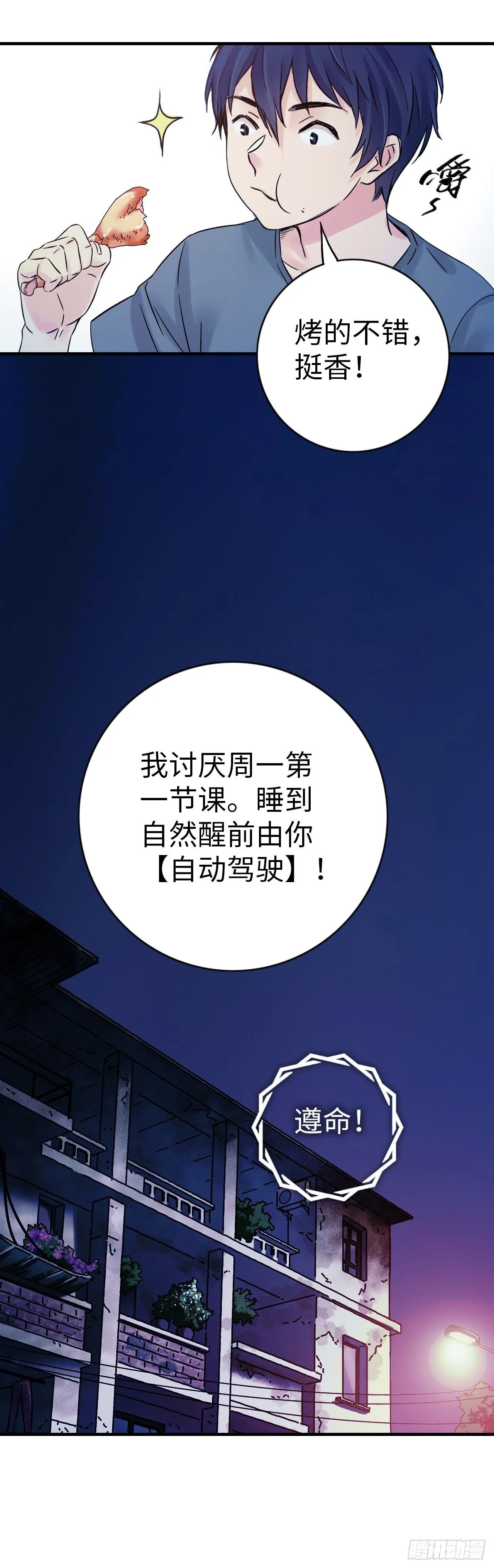 第5话 人工智能坑爹事件32