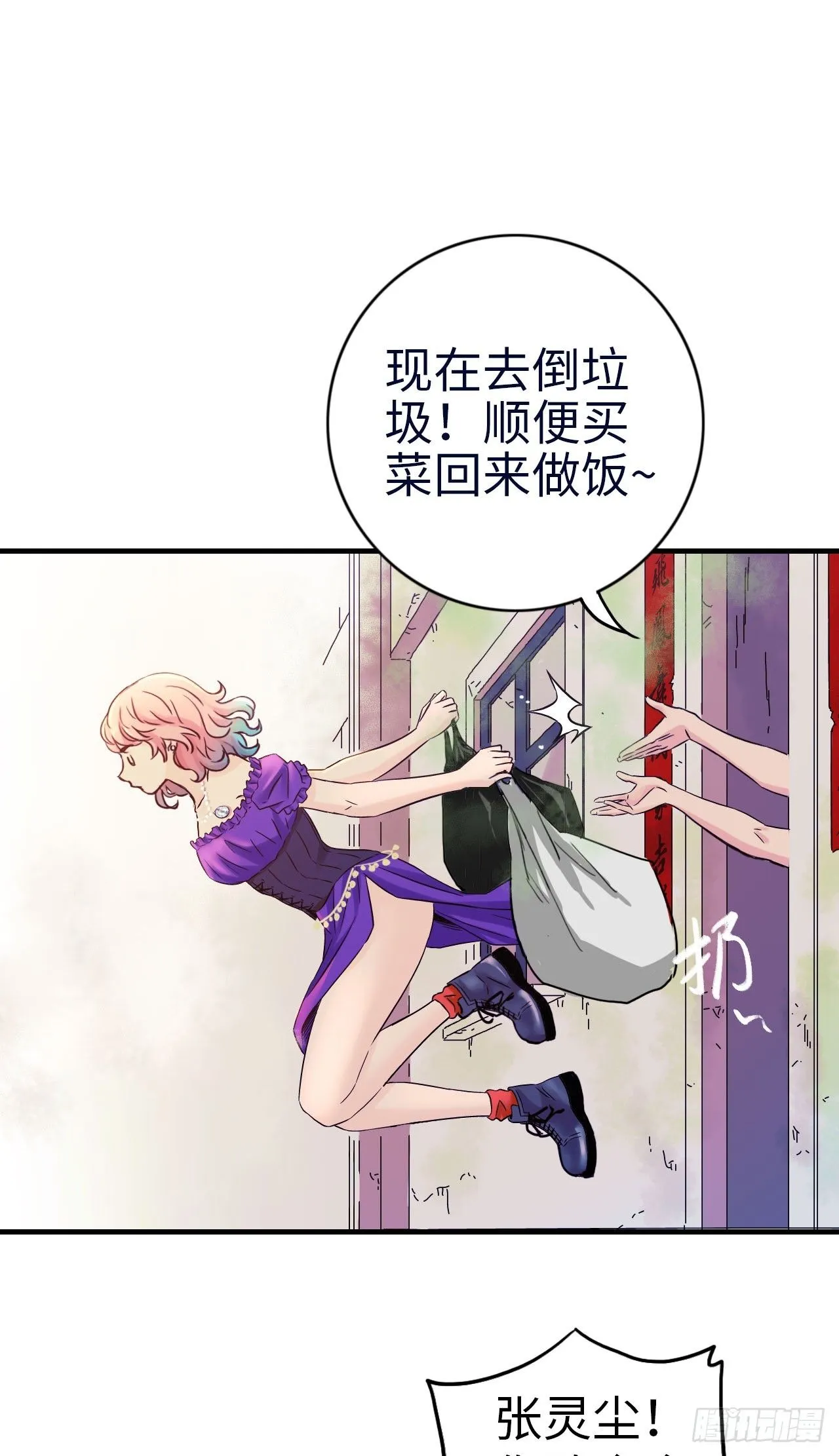 第5话 人工智能坑爹事件18