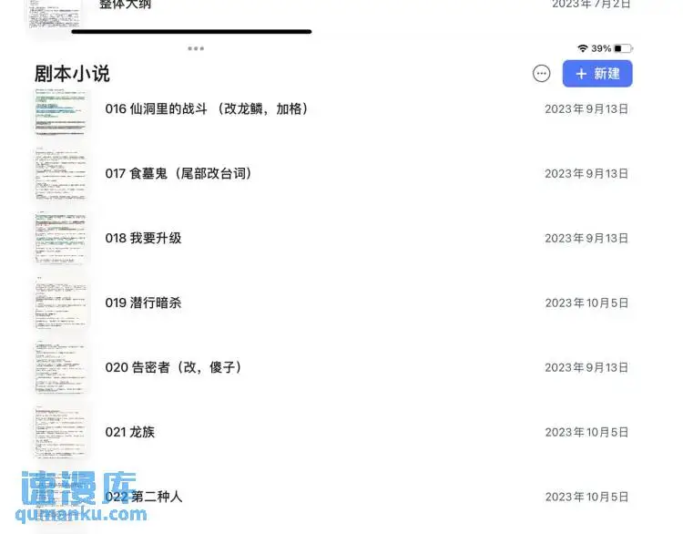 第20话 傻子103