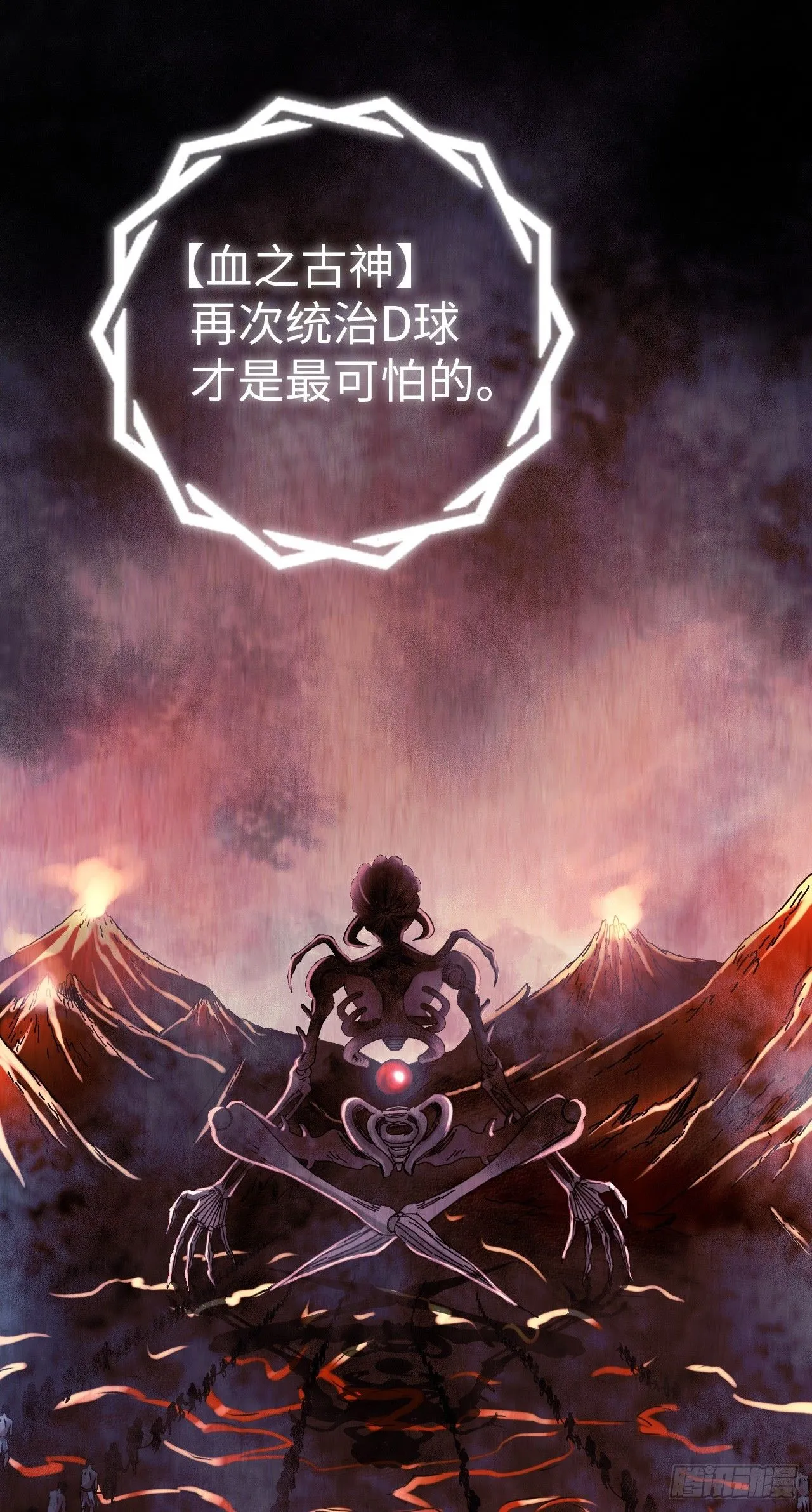 第4话 血之古行神22