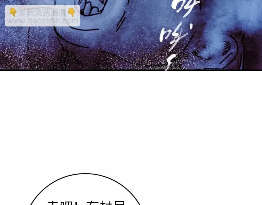 第11话 入蟠桃村99
