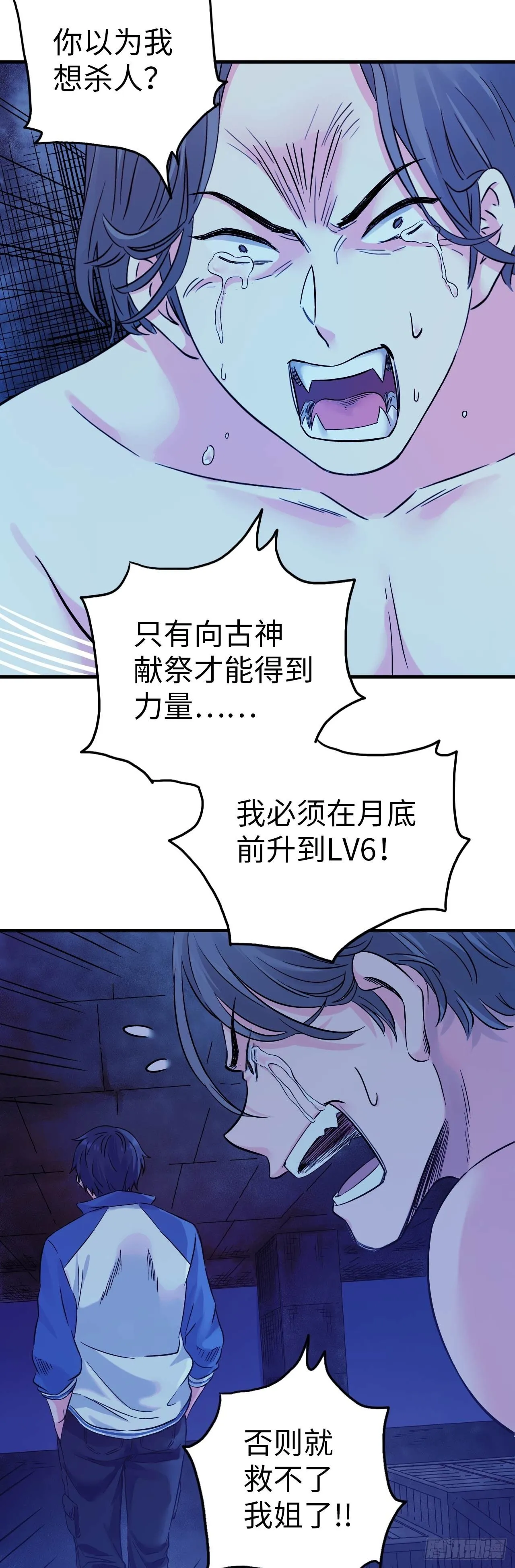 第10话 牛波的供词29