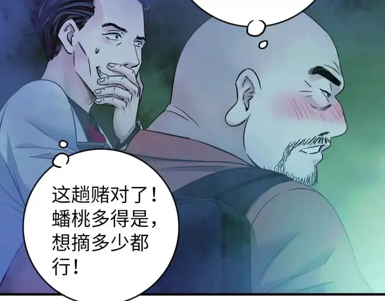 第19话 潜行暗杀9