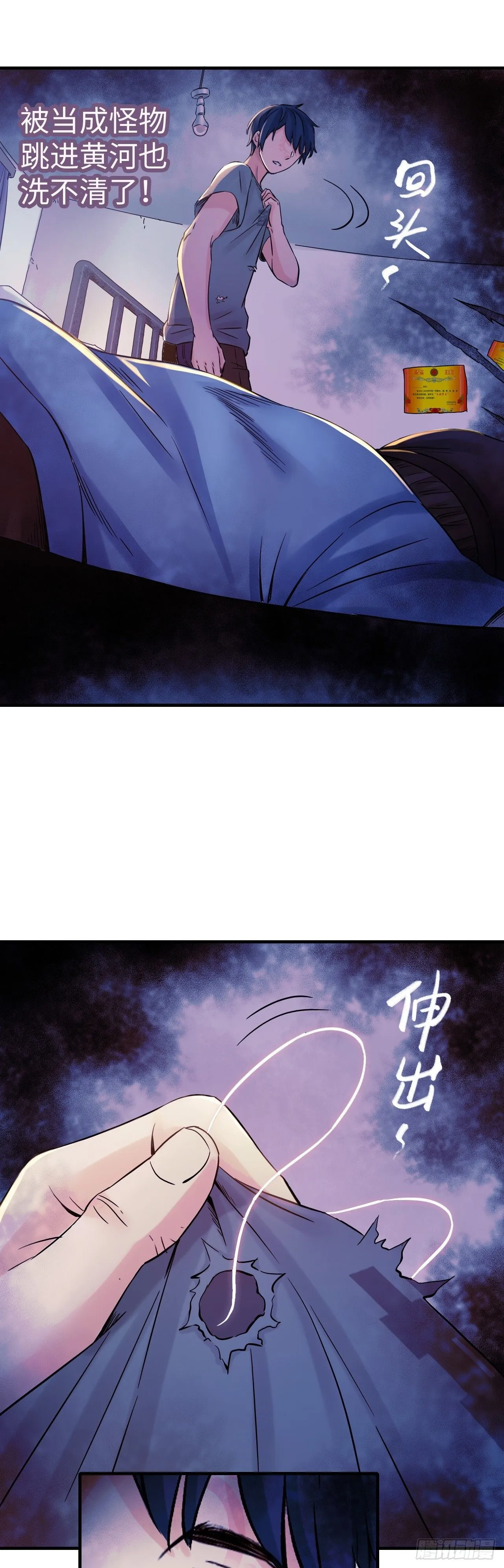 第4话 血之古行神6