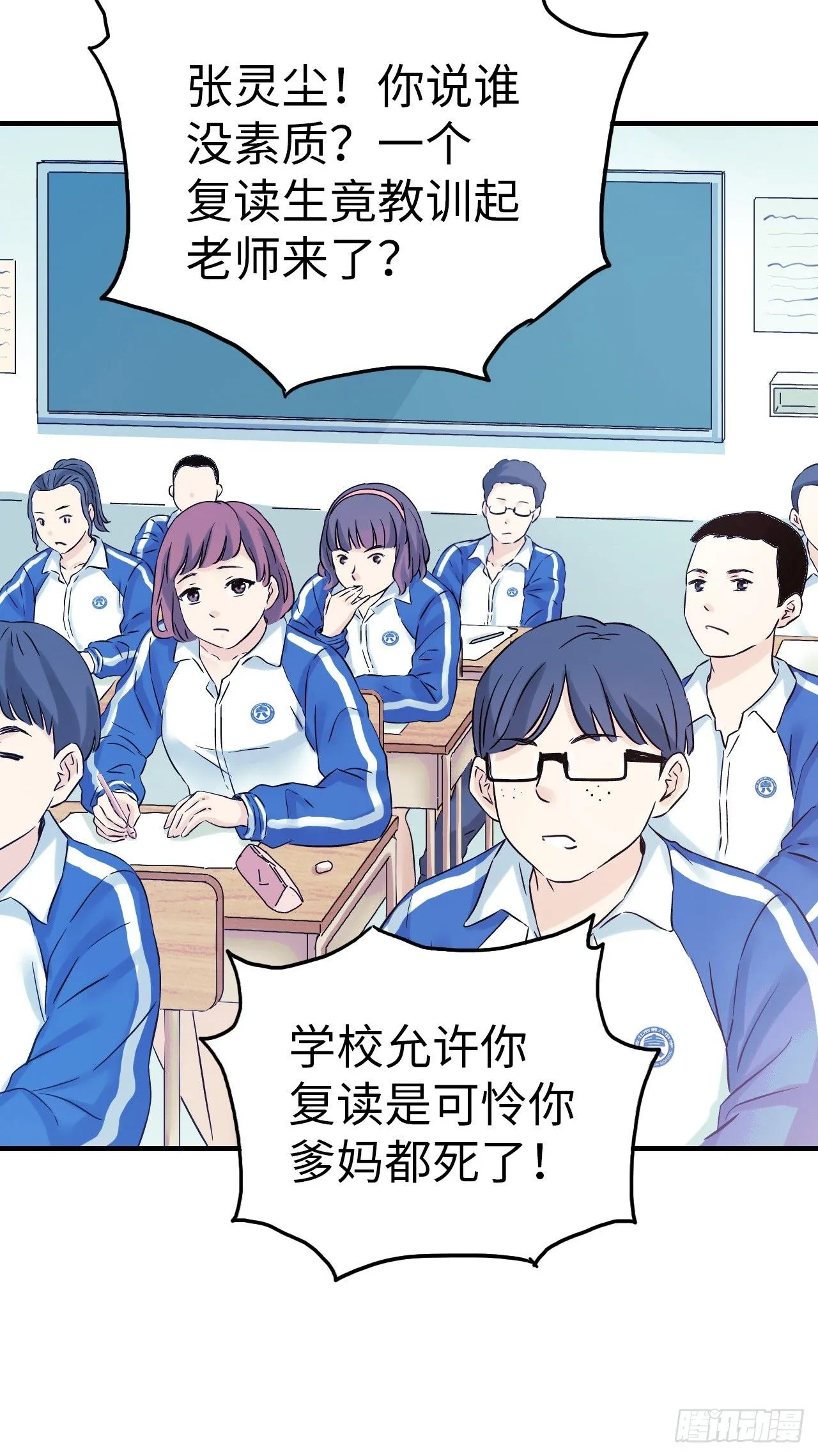 第5话 人工智能坑爹事件44