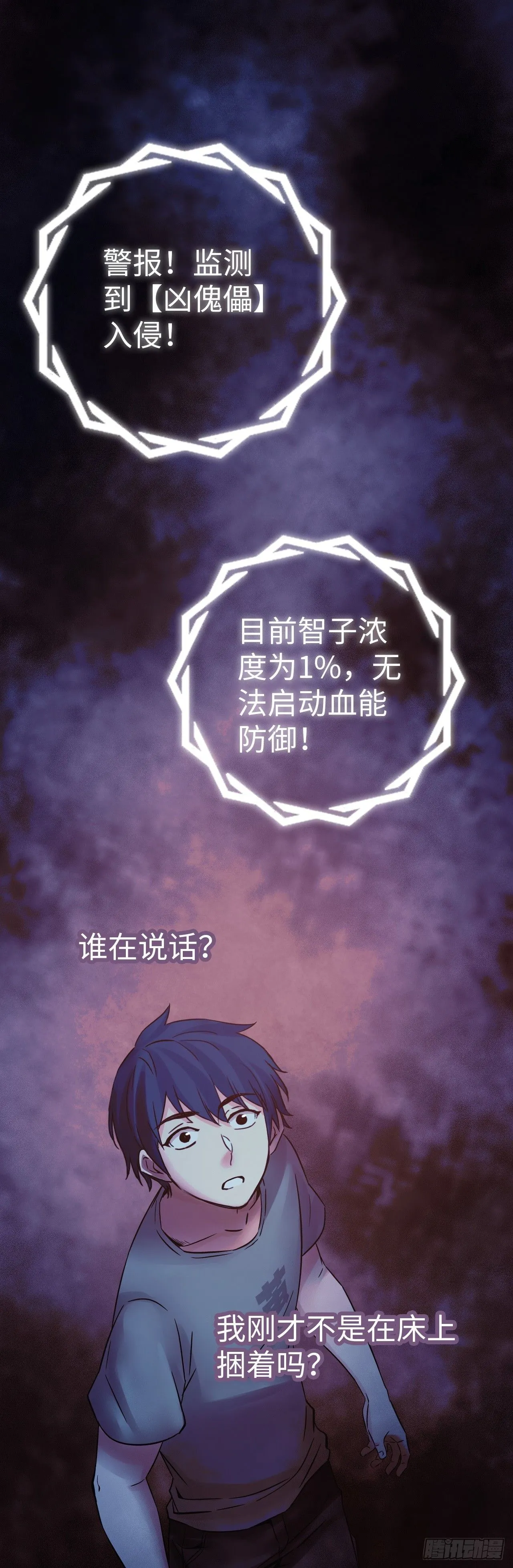 第1话 珍珠奶茶81