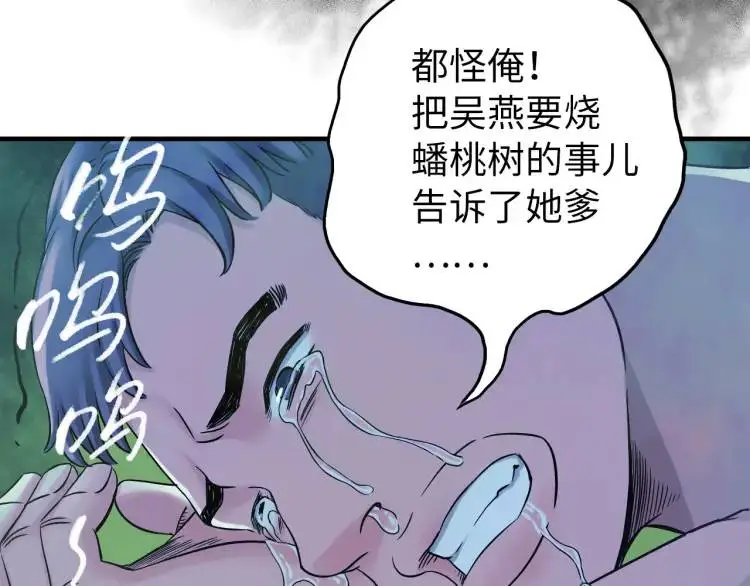 第20话 傻子69