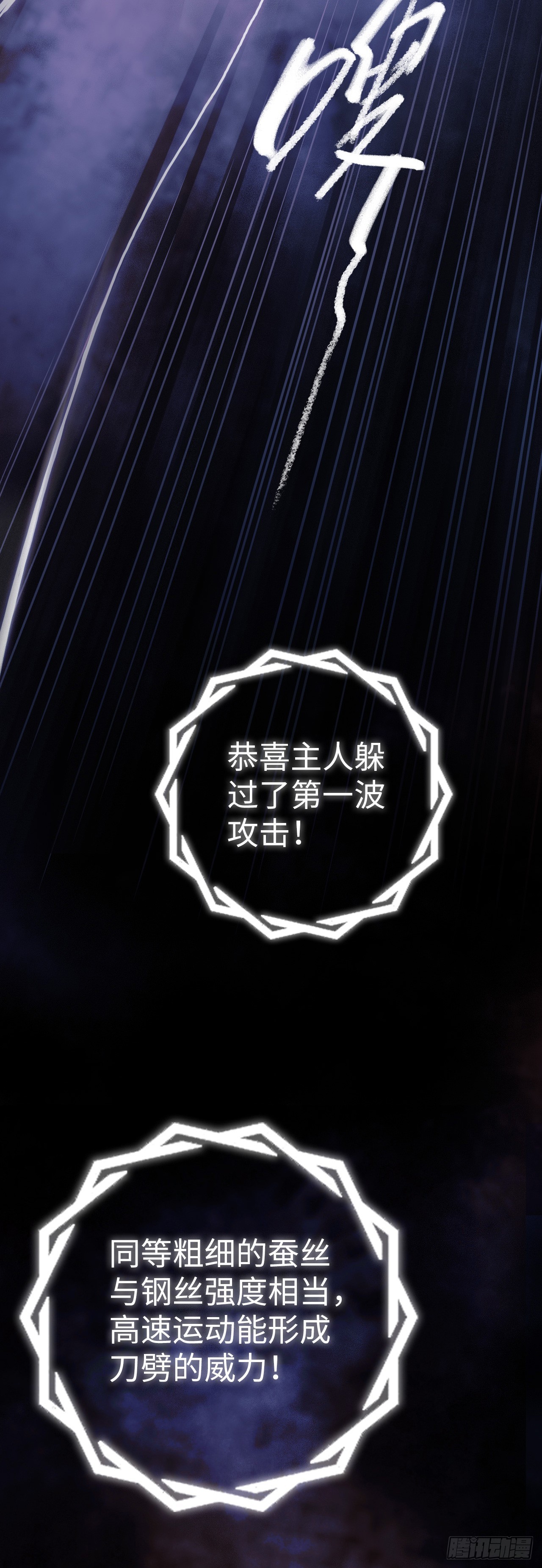 第2话 凶傀儡与09813