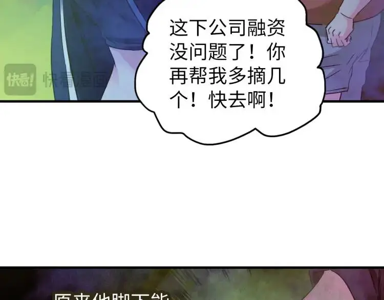 第19话 潜行暗杀106