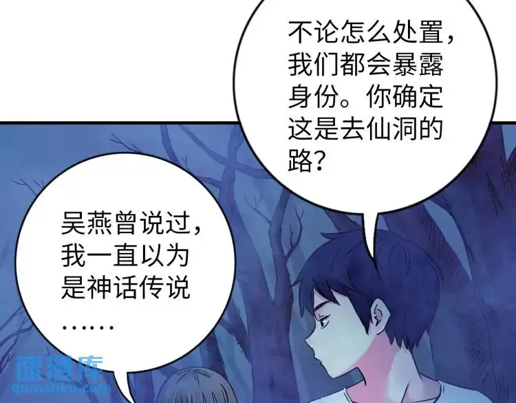 第15话 吴燕109