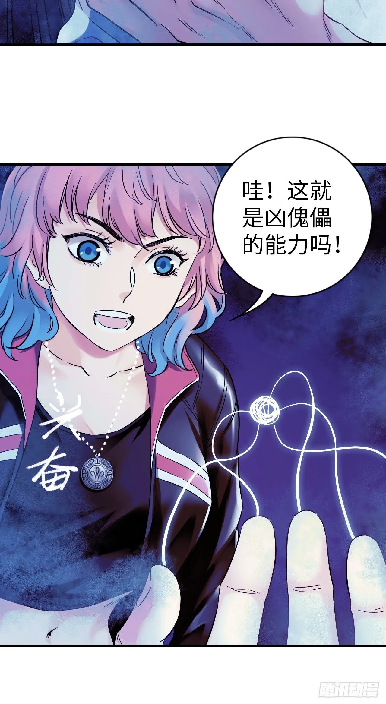 第10话 牛波的供词6