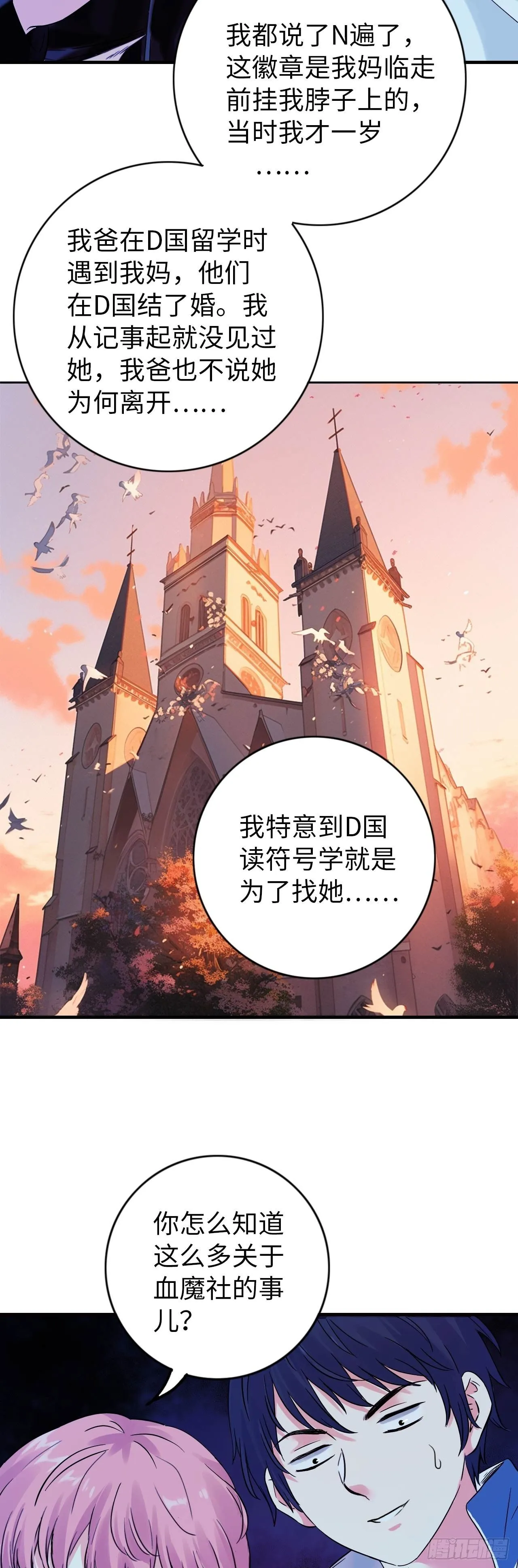 第10话 牛波的供词13