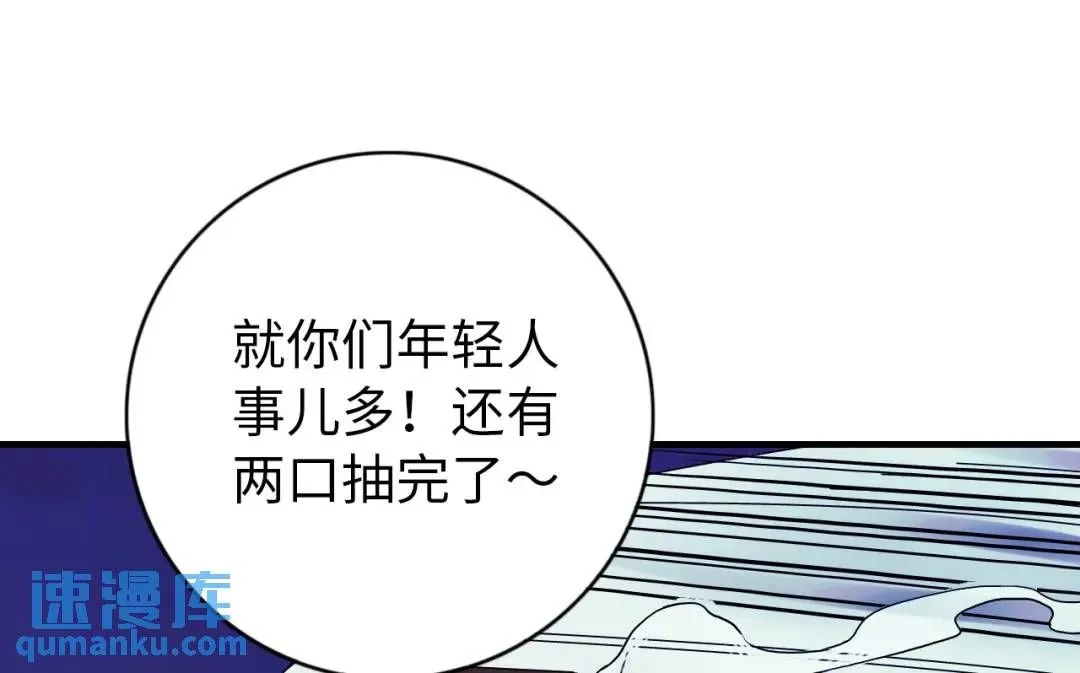 第11话 入蟠桃村53