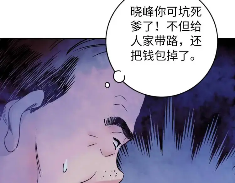 第18话 我要升级52
