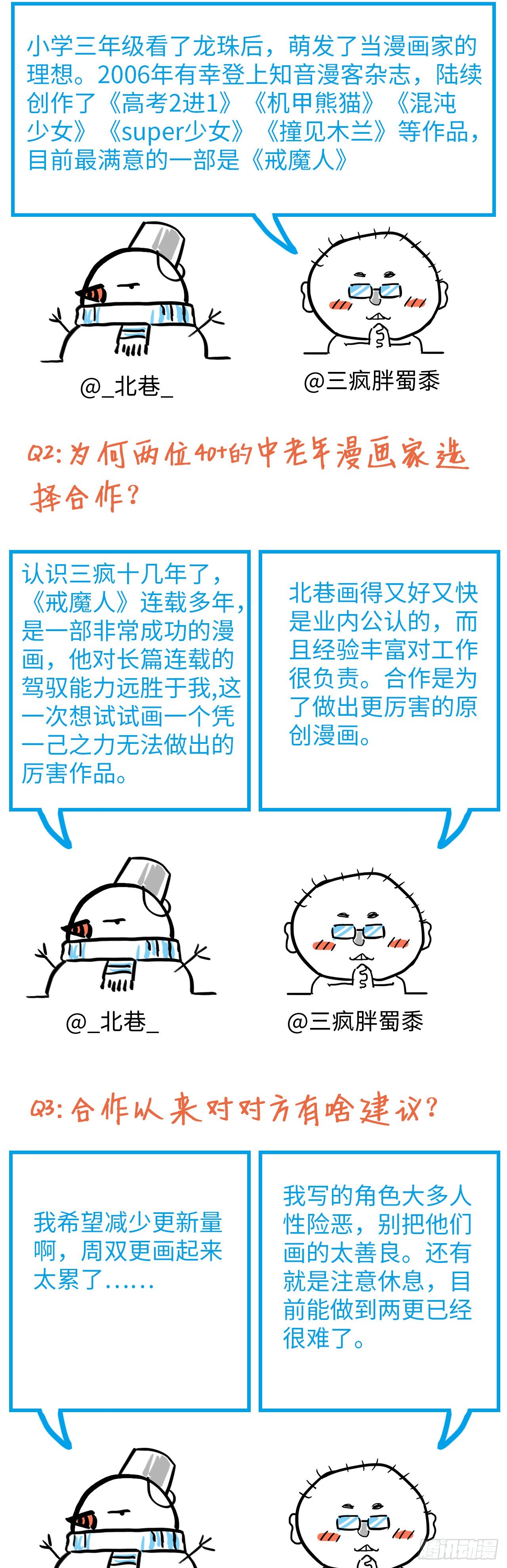 第1话 珍珠奶茶88