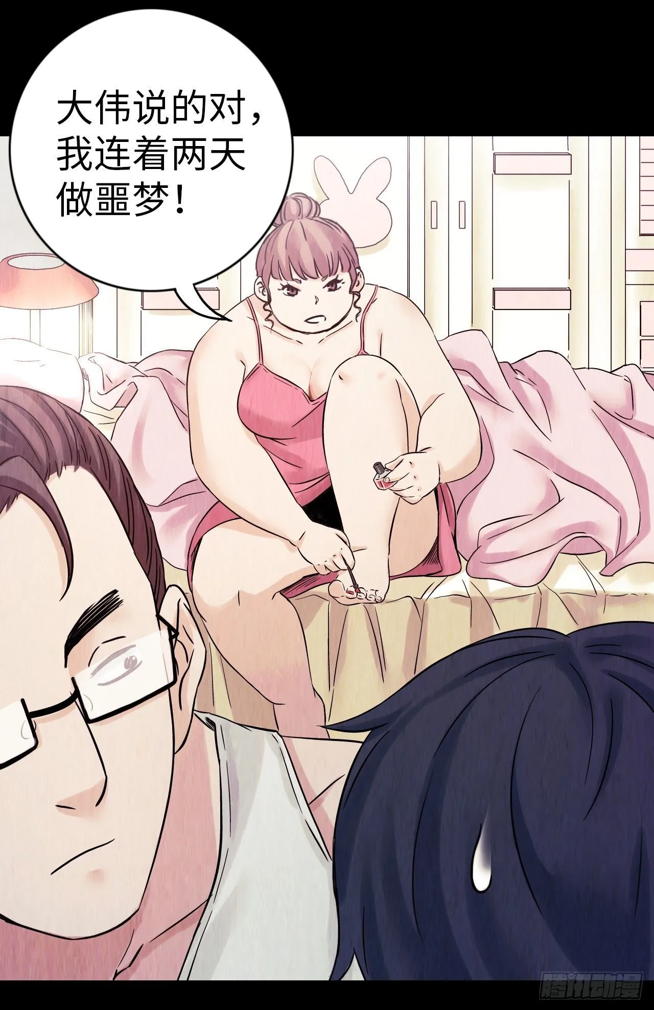 第1话 珍珠奶茶46