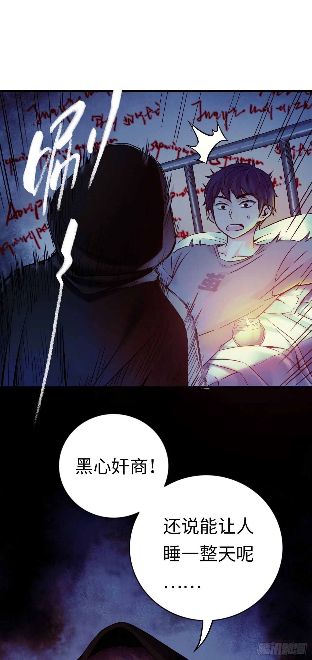 第1话 珍珠奶茶7