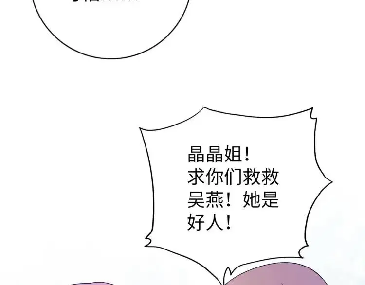 第15话 吴燕70
