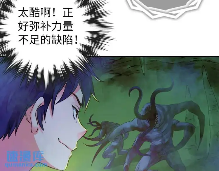 第19话 潜行暗杀86