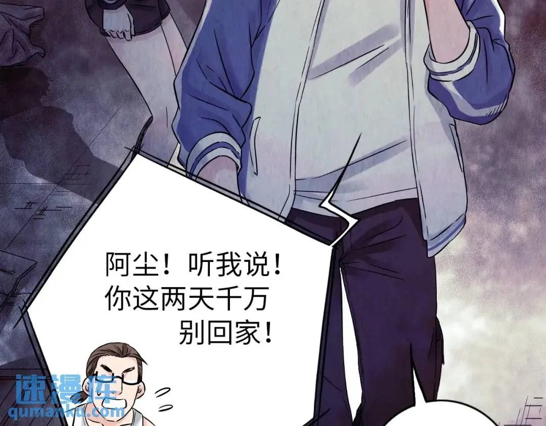 第11话 入蟠桃村36