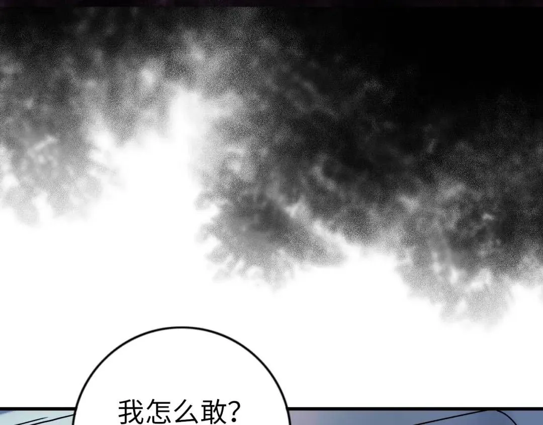 第11话 入蟠桃村17