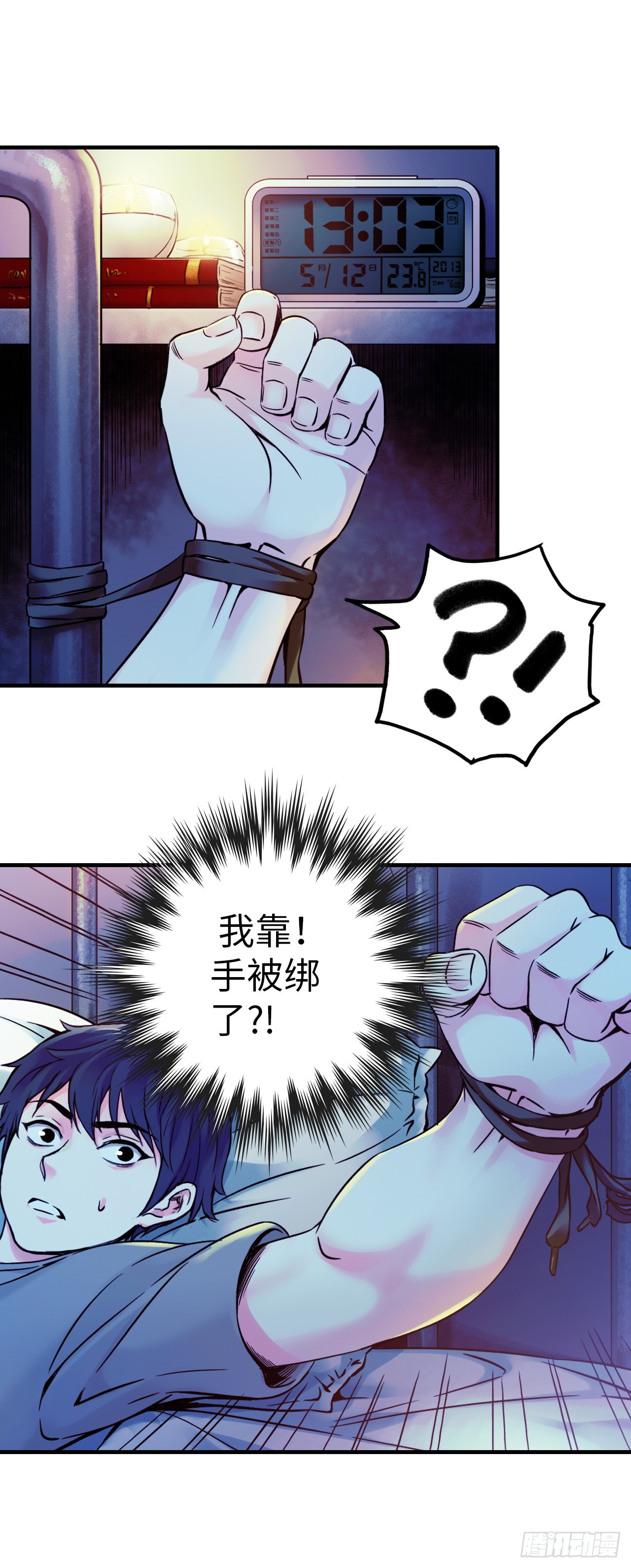 第1话 珍珠奶茶2