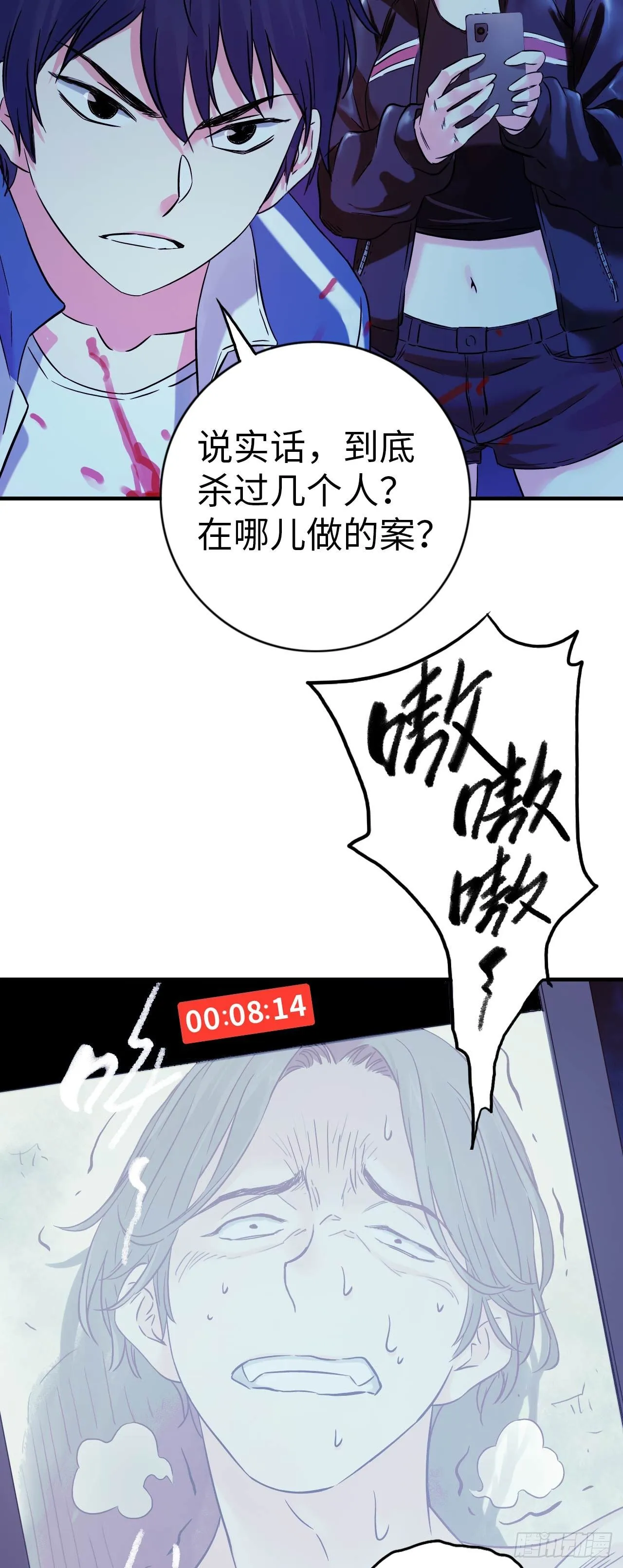 第10话 牛波的供词25