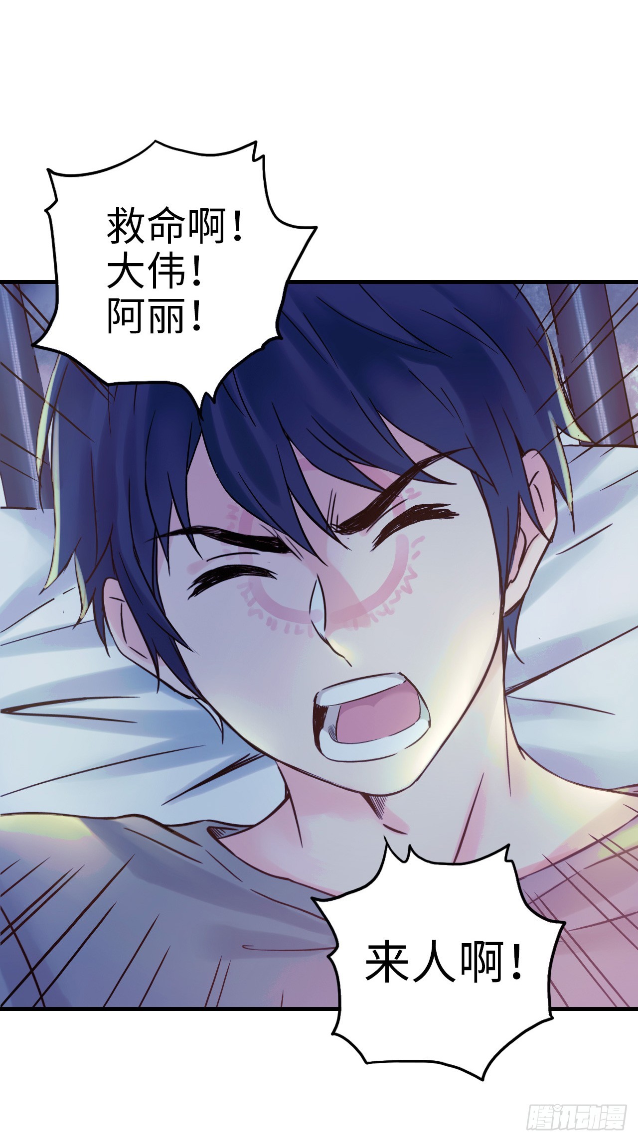 第1话 珍珠奶茶54