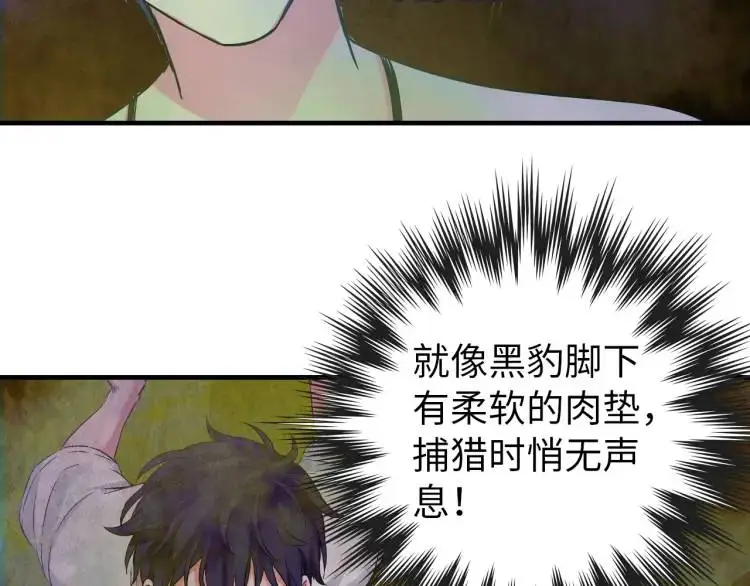 第19话 潜行暗杀108