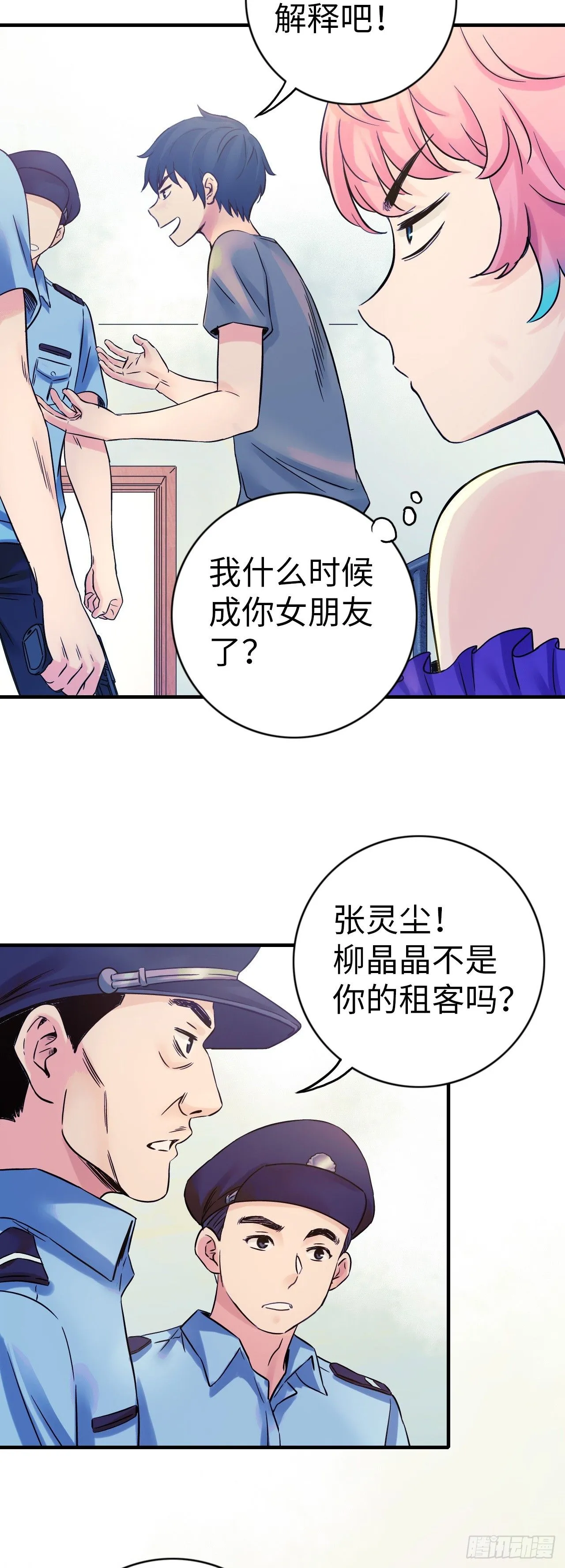 第5话 人工智能坑爹事件7