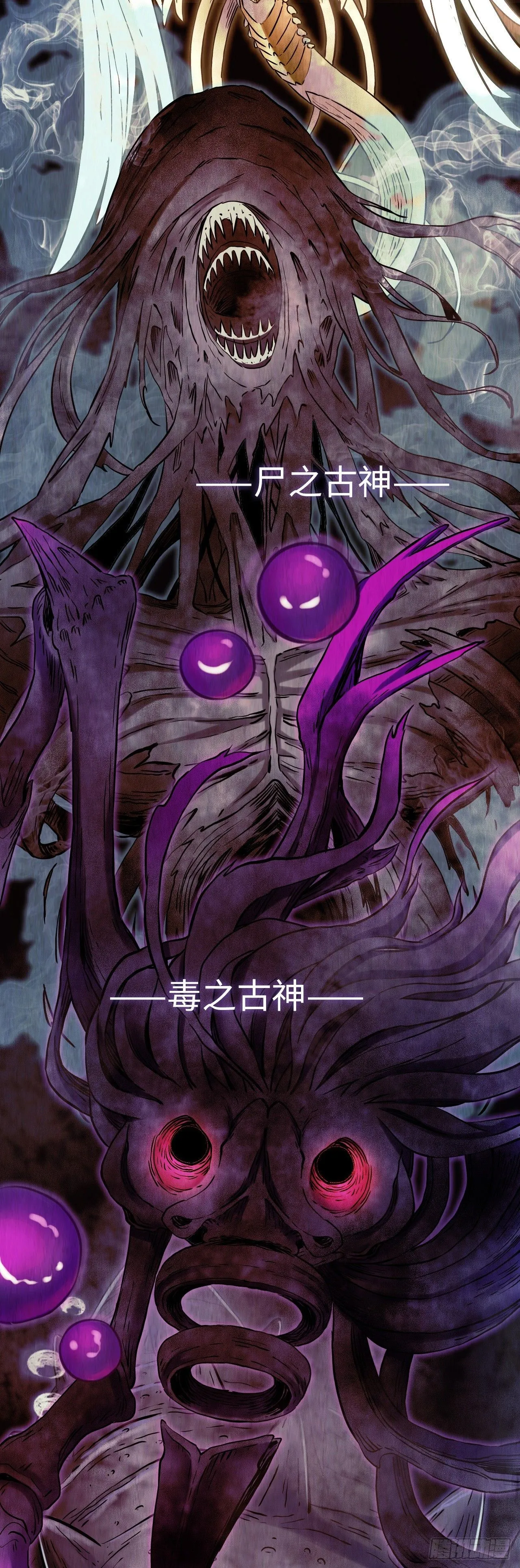 第4话 血之古行神30