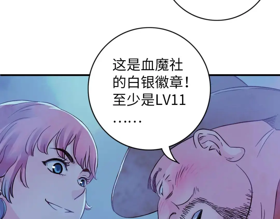 第12话 吴七爷94