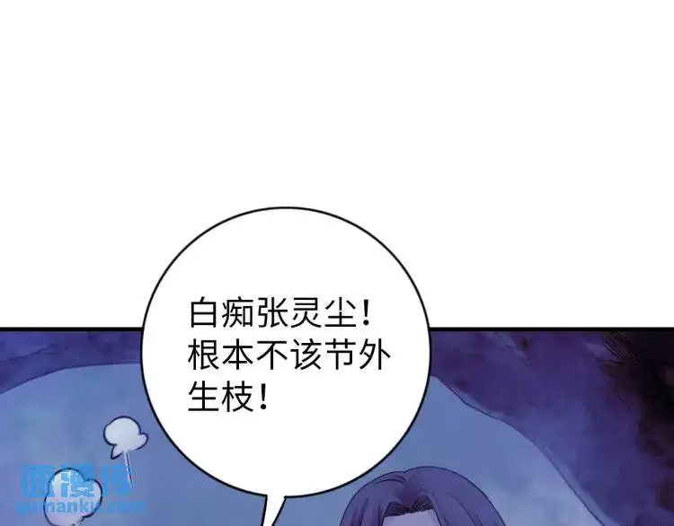 第16话 仙洞里的战斗95