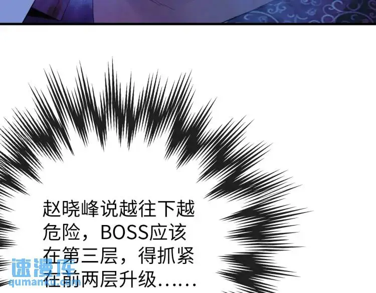 第18话 我要升级70