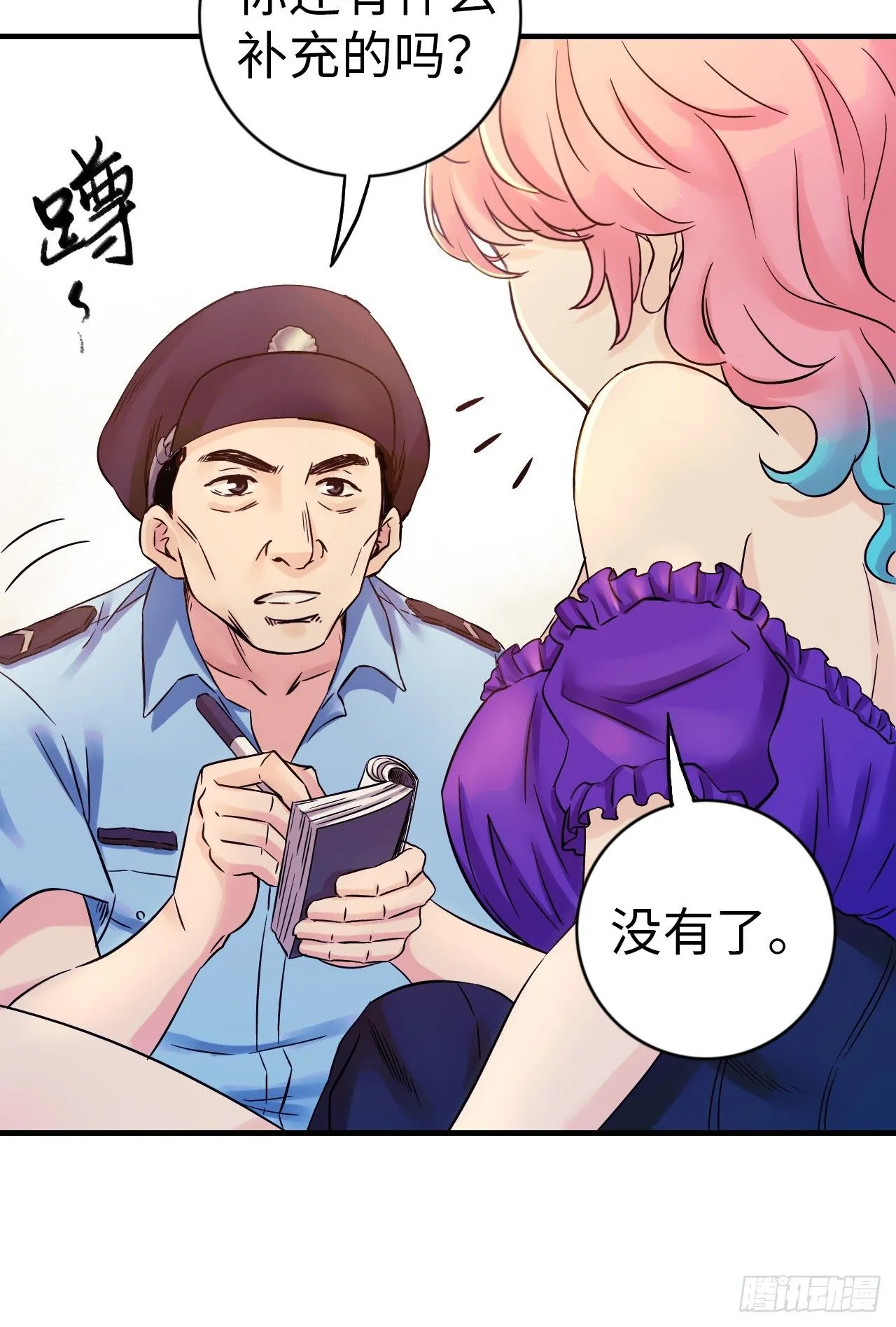 第5话 人工智能坑爹事件13