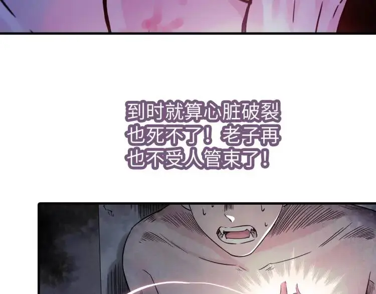 第18话 我要升级87