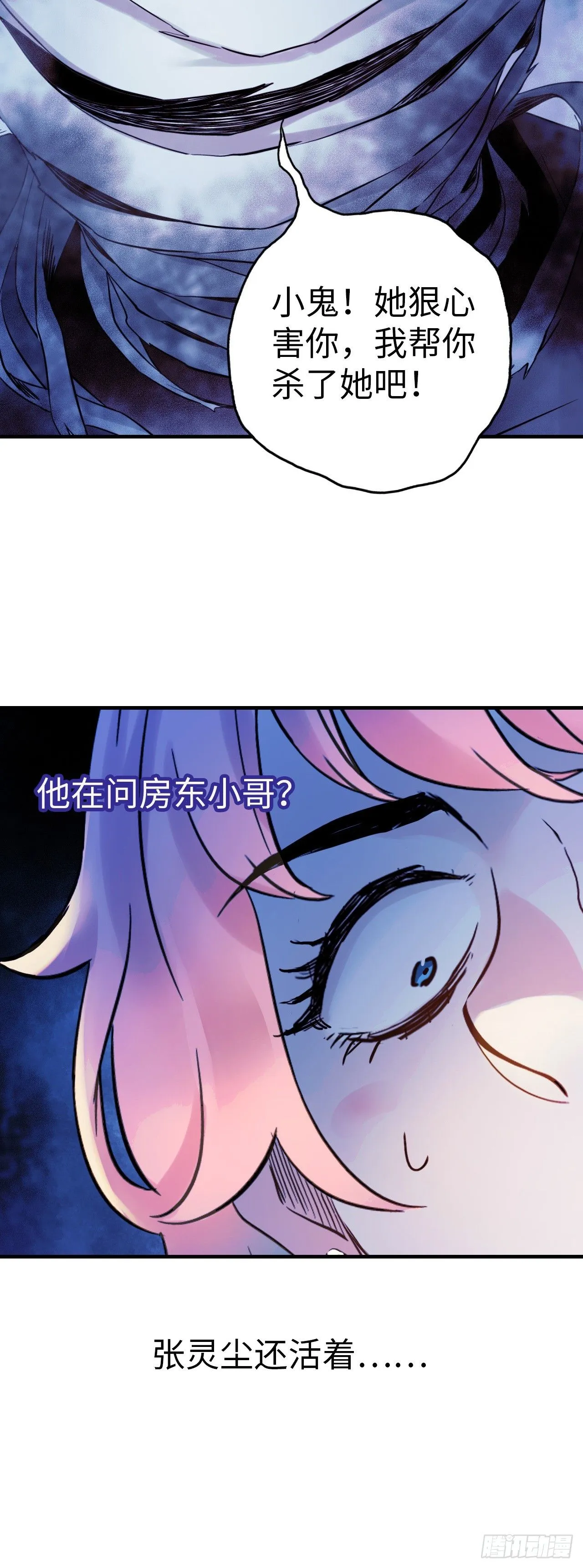 第3话 蚕丝怪人15