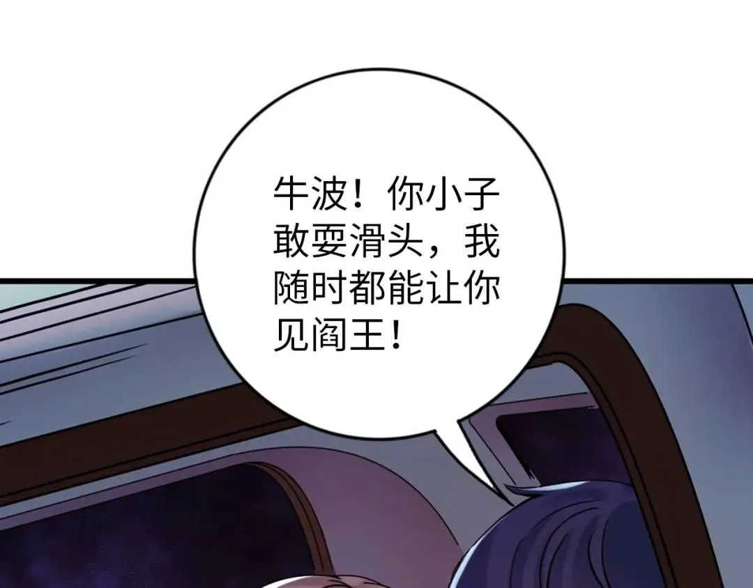 第11话 入蟠桃村11