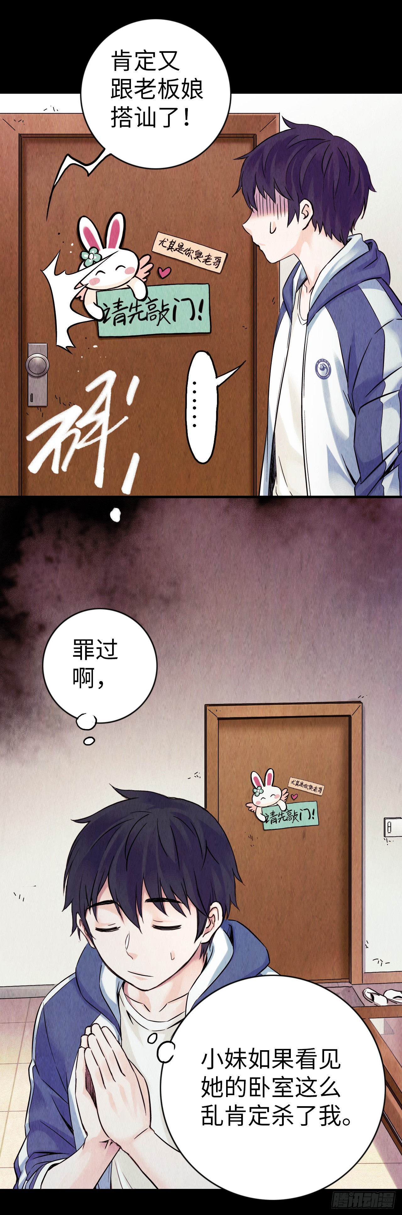 第1话 珍珠奶茶21