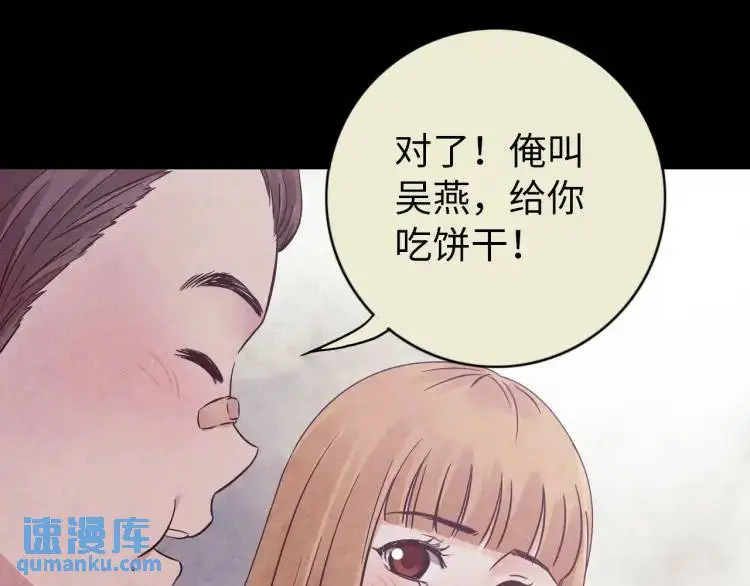 第15话 吴燕64