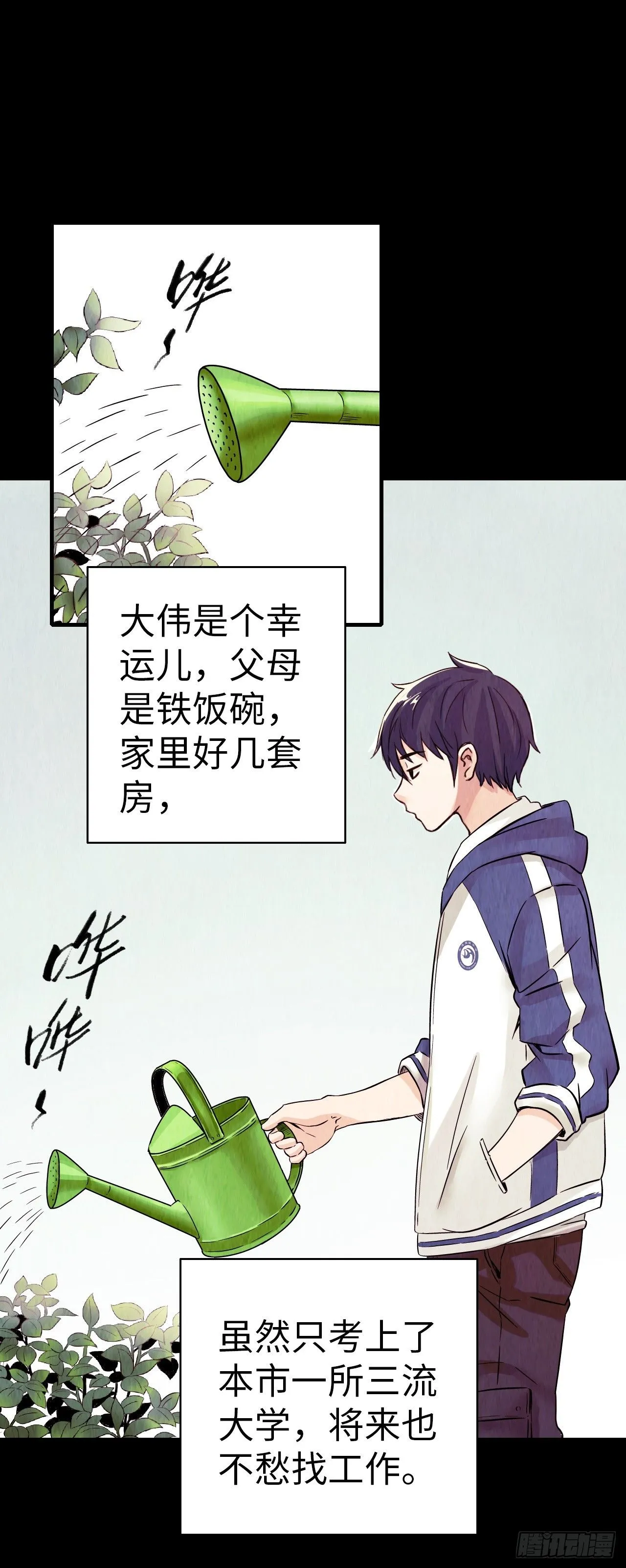 第1话 珍珠奶茶23