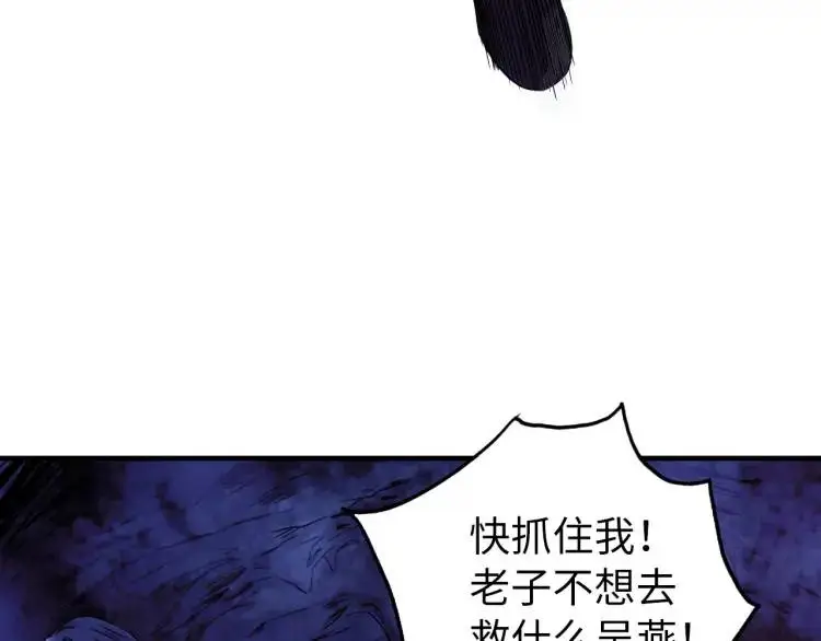 第17话 食墓鬼101