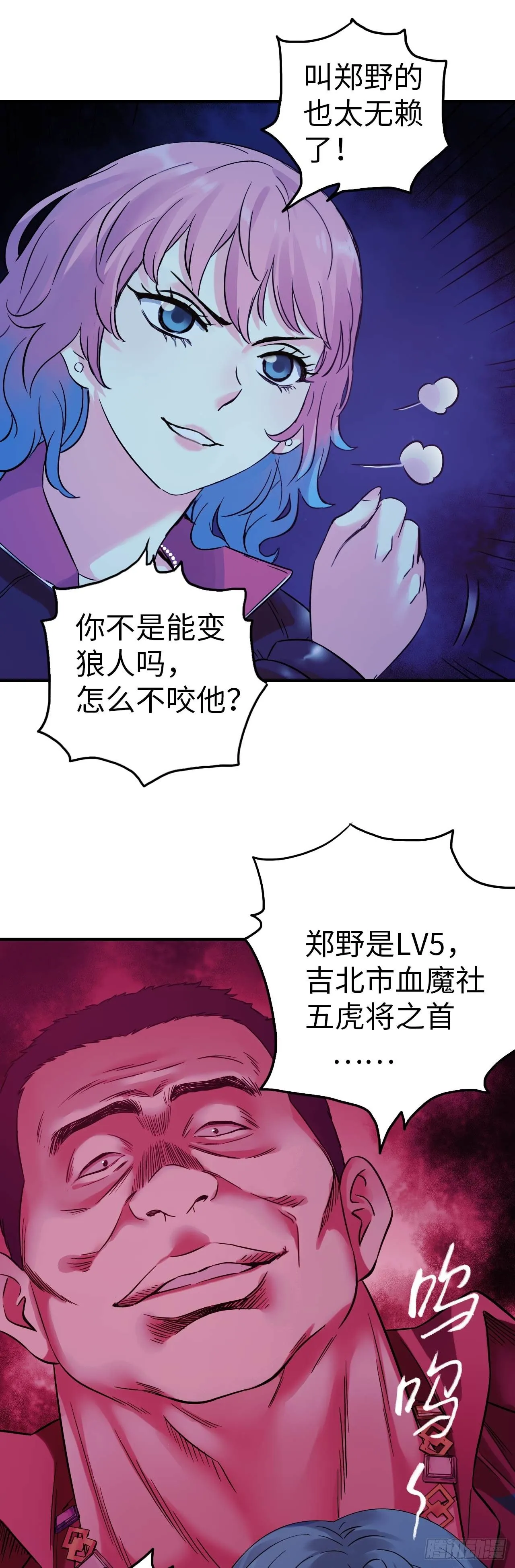 第10话 牛波的供词33