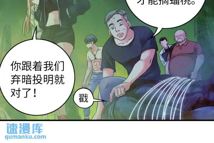 第19话 潜行暗杀97