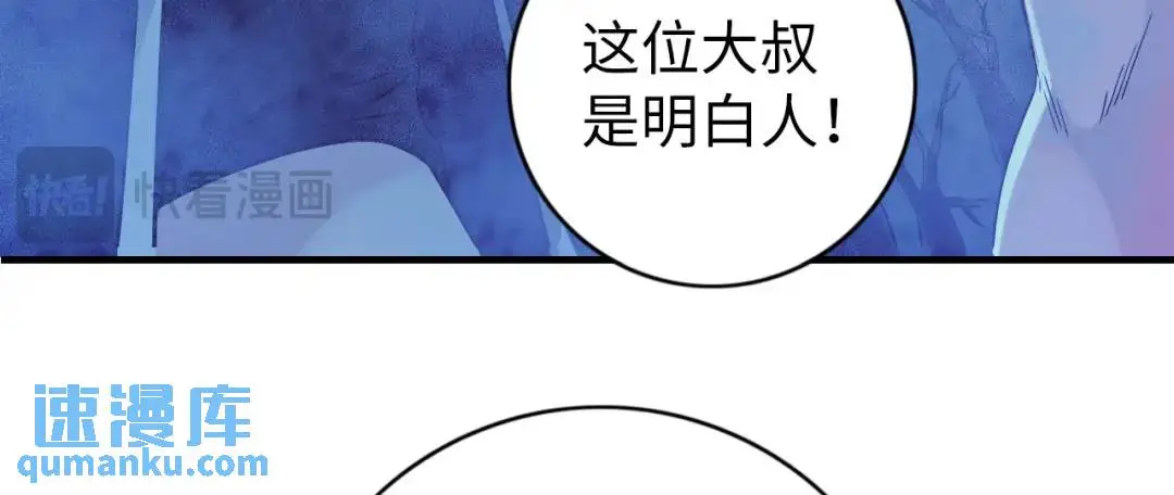 第12话 吴七爷96