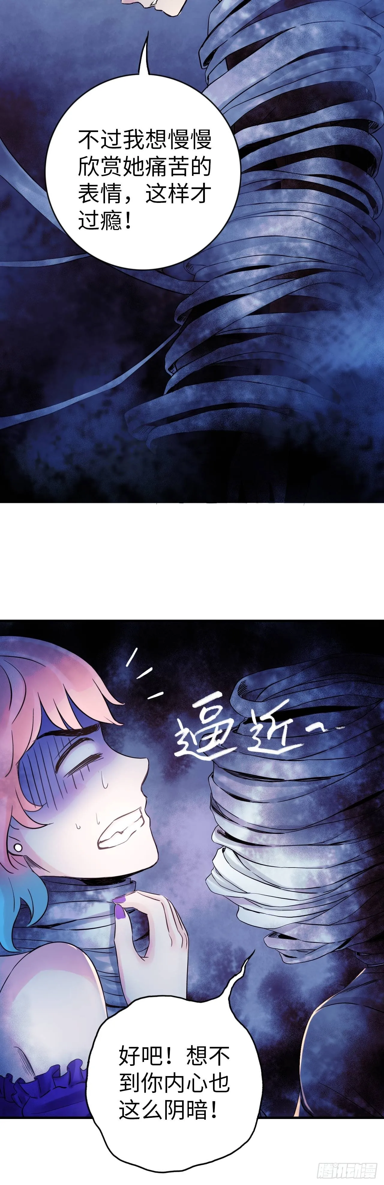 第3话 蚕丝怪人19