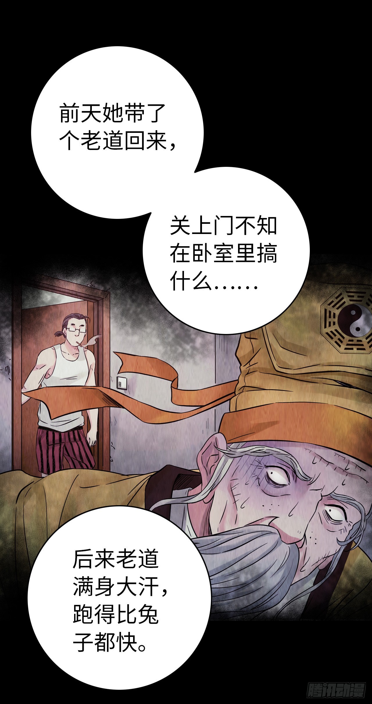 第1话 珍珠奶茶41